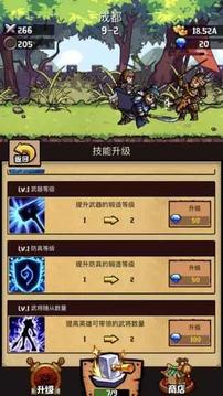 三國鍛造大師游戲截圖2