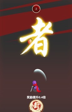 天天斬?fù)粲螒蚪貓D1