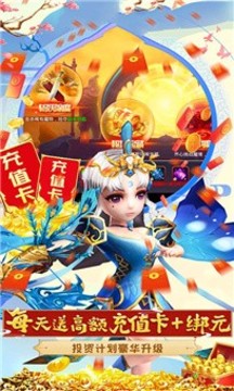 少年元神游戲截圖4