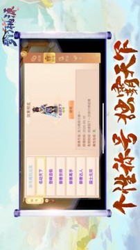 桃源逍遙游戲截圖4