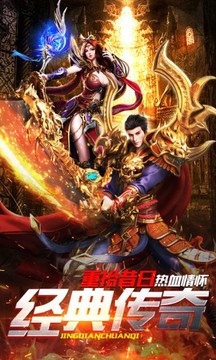 曠世傳奇游戲截圖3