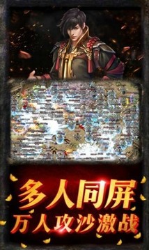 天霸復古傳奇游戲截圖1