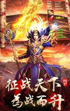 怒火傳奇3D游戲截圖2