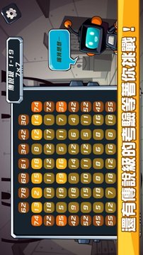 知否解碼師游戲截圖3