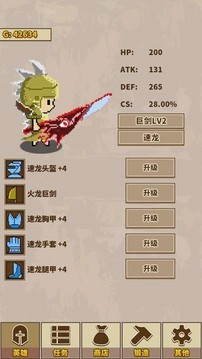 簡單怪物獵人RM游戲截圖4