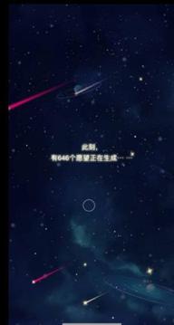 2020許愿皆靈游戲截圖5