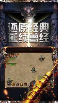 獨(dú)創(chuàng)倍攻傳奇游戲截圖3