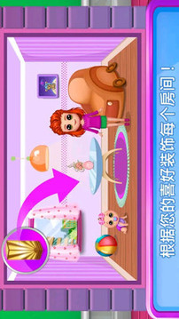神奇娃娃屋游戲截圖1