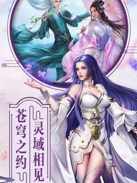 混沌仙決蓬萊游戲截圖2