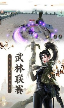 神道仙獄游戲截圖2