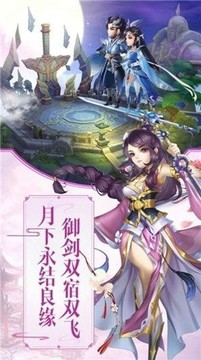 江湖情緣錄游戲截圖3