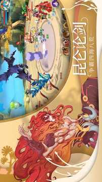 山海經(jīng)獸魂覺(jué)醒游戲截圖3