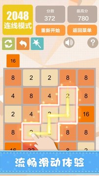 2048方塊合并游戲截圖1