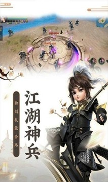 神道仙獄游戲截圖1