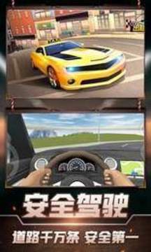 的士3d游戲截圖1