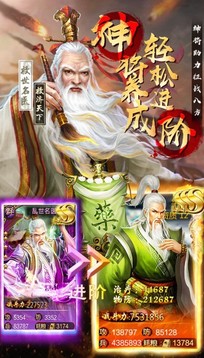熱血國戰(zhàn)問鼎中原游戲截圖3