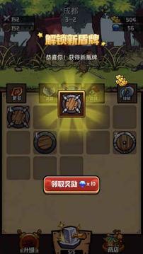 三國鍛造大師游戲截圖3
