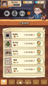 一起造起來游戲截圖2