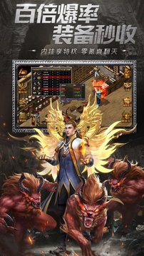 萬(wàn)界火龍王者歸來(lái)游戲截圖3