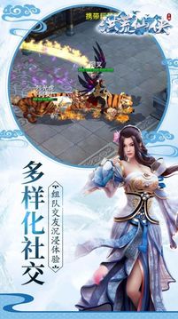 應龍之劍之昆侖情緣錄游戲截圖2
