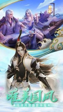云劍仙錄游戲截圖2