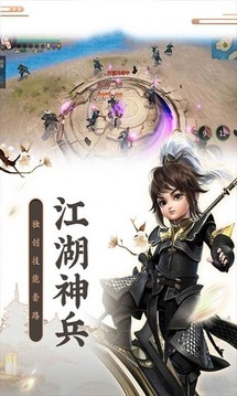 仙劍奇?zhèn)b之重生飛蓬游戲截圖3