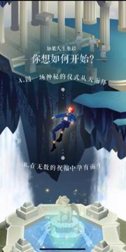 2020許愿皆靈游戲截圖4