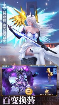 末世神魔錄游戲截圖3