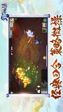 桃源逍遙游戲截圖1