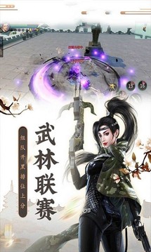 仙劍奇?zhèn)b之重生飛蓬游戲截圖1