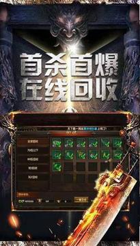 獨(dú)創(chuàng)倍攻傳奇游戲截圖1