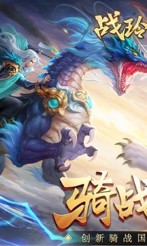 戰(zhàn)玲瓏2山海異獸游戲截圖4