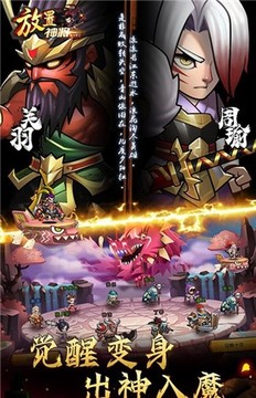 亂斗堂2三國神將游戲截圖4