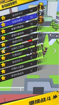 一堆小人游戲截圖3
