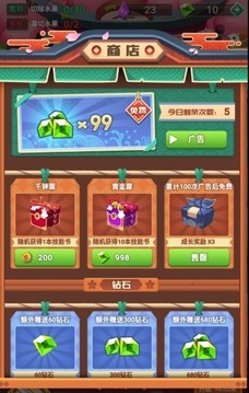 天天斬?fù)粲螒蚪貓D3