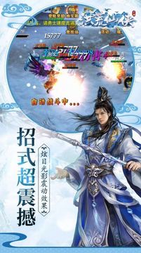 逍遙游之御劍奇譚游戲截圖1
