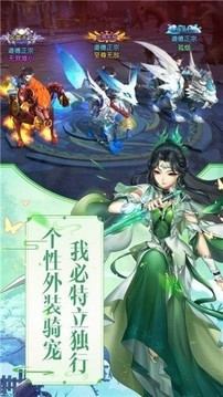 江湖情緣錄游戲截圖4