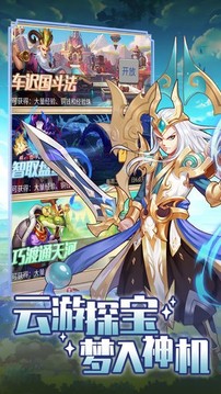 啟源幻想大陸游戲截圖2