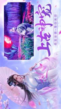 神魔新傳游戲截圖2