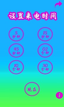 小豬佩奇來電話游戲截圖3