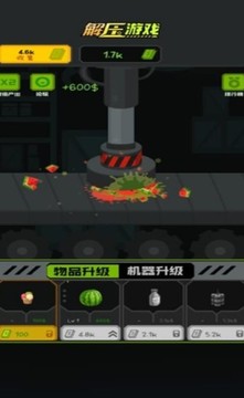 粉碎機(jī)解壓游戲截圖3