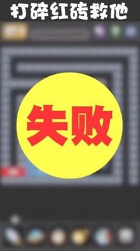 彈珠高高手游戲截圖2