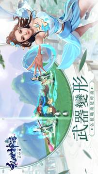 亂世神話之仙域游戲截圖2
