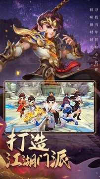 冒險江湖云漢仙俠錄游戲截圖3
