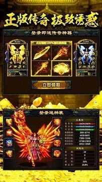 戰(zhàn)神蚩尤傳奇游戲截圖2