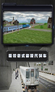 模擬火車遨游歐洲游戲截圖3