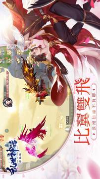 亂世神話之仙域游戲截圖1