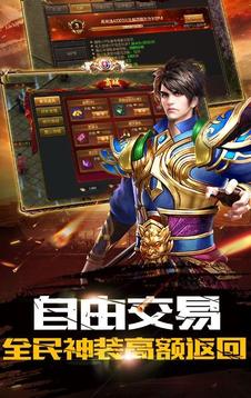 神途征戰(zhàn)pk傳奇游戲截圖3
