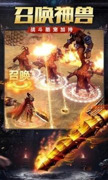 力量傳奇霸天火龍游戲截圖1