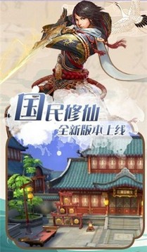 天劍山傳說游戲截圖2